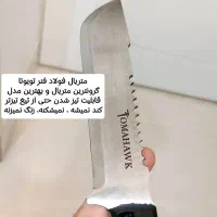 چاقو سایز بزرگ اورجینال صفرتاصد دستساز|کوهنوردی و کمپینگ|شاهین‌شهر, شهرک پردیس|دیوار