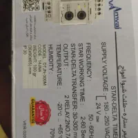 باسلام تایمر ستاره مثلث شیواامواج