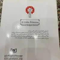 کتاب های رمان|کتاب و مجله ادبی|دوگنبدان, |دیوار