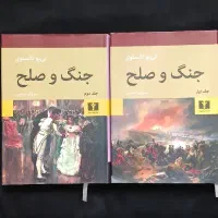 کتاب جنگ و صلح