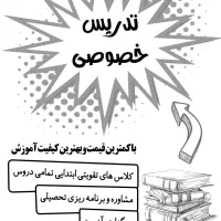 تقویتی تیزهوشان اول تا ششم