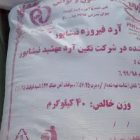 آرد