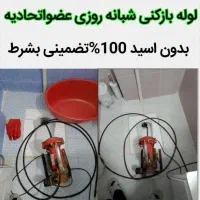 لوله بازکن کل شهر50%تخفیف بدون۱سید100%تضمینی چاه|خدمات پیشه و مهارت|مشهد, سرافرازان|دیوار