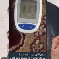 پایان دیابت (قطع قطعی داروی شیمیایی)|خدمات آرایشگری و زیبایی|اردکان, |دیوار