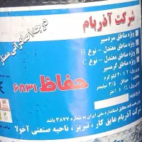 فویلدارایزوگام(دولایه فروش ۱۵۹)