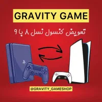 طرح تعویض کنسول ps4 با ps5