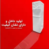 توزیع و پخش آبسردکن avox به قیمت کارخانه|آب‌سردکن و تصفیه آب|کرمان, |دیوار