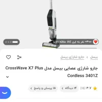 جارو عصایی بیسل