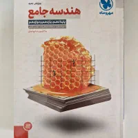 هندسه جامع مهروماه