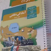 کتابهای  درسی در حد نو