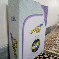 کتاب آموزش مکالمه زبان فارسی|کتاب و مجله آموزشی|قم, شهرک مهدیه|دیوار
