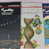 فروش کتاب های قلمچی(پایه دوازدهم تجربی)