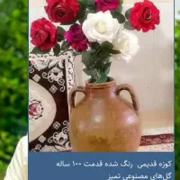 مسی قدیمی