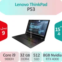 لپ تاپ مخصوص رندرینگ و گیمینگ Lenovo Thinkpad P53