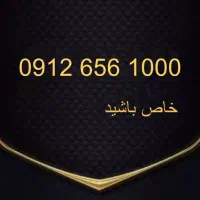 0912 656 1000