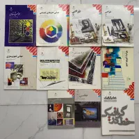 کتاب کنکور هنر کتاب‌های تخصصی رشته گرافیک
