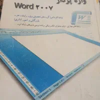 کتاب پایه دهم و یازدهم کامپیوتر