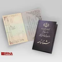شناسنامه گم کردم به نام امیر مهدی