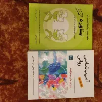 کتاب دانشگاهی و توسعه فردی|کتاب و مجله آموزشی|اصفهان, آبشار|دیوار