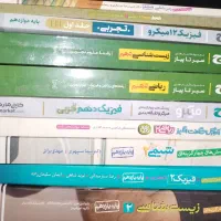 کتاب کنکور زمین شناسی ریاضی فیزیک زیست شناسی شیمی