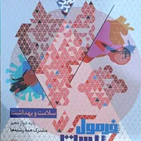 کتاب|کتاب و مجله آموزشی|آبدانان, |دیوار
