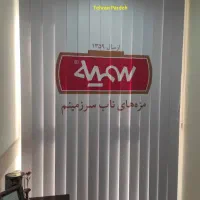 سفارشی سازی پرده چاپ لوگو و هر عکسی که شما بخواین|پرده، رانر، رومیزی|تهران, شهرک پاسداران|دیوار