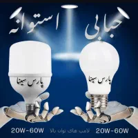 (لامپ و چراغ)  تولید کننده محصولات روشنایی|لامپ و چراغ|آبادان, |دیوار