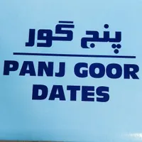 نـماینـدگـی فـروش کـارتـن خـرمـا|عمده‌فروشی|ایرانشهر, |دیوار