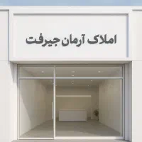 فروش تجاری دونبش