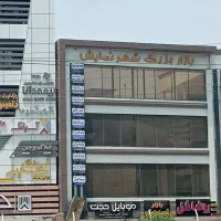 شرکت خدماتی فرجاد(نظافت منزل و پرستاری از سالمند