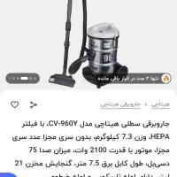 جاروبرقی هیتاچی اصل ژاپن 960Y ظرفیت ۲۱ لیتر|جاروبرقی، جارو شارژی، بخارشو|تهران, افسریه شمالی|دیوار