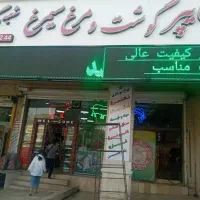 قصاب ماهر و مسط به فروشندگی جهت هایپرپروتین