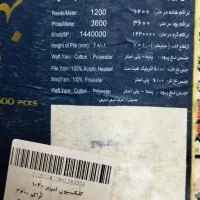 ۲ تخته فرش ۶ متری بهشتی تبریز گل برجسته|فرش|پردیس, فاز ۱۱|دیوار