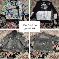 لباس پسرانه