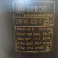 کفکش،اسپیکو.|ماشین‌آلات صنعتی|باغ حلی, |دیوار