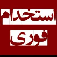 استخدام‌فروشنده‌‌برای‌بوفه‌بیمارستان‌حکیم