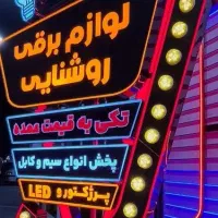 تابلو چلینیوم وکاموپوزیت بصورت اقساطی