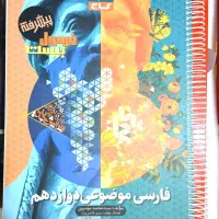 پک کامل امتحان نهایی فرمول بیست