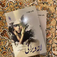 فروش رمان نو ایرانی با قیمت کمتر