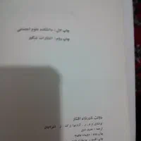دولت نادرشاه،انسان روح ست ن جسد،نگاهی بتاریخ معاصر|کتاب و مجله تاریخی|اصفهان, دستگرده|دیوار