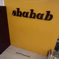 تخت کودک مناسب تا ۱۰ سالگی
