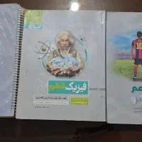 کتاب کار و جزوه