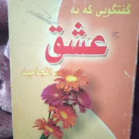 تعدادی کتاب باقیمت توافقی