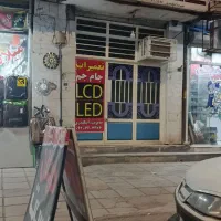 مغازه-فروشی