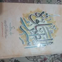 کتاب مذهبی|کتاب و مجله مذهبی|کرمانشاه, |دیوار