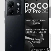 فروش گوشی POCOM7Pro5G