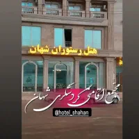 اتاق و سوئیت