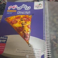 کتاب ریاضی خیلی سبز