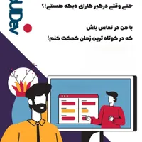 طراحی وبسایت برای کسب و کار شما
