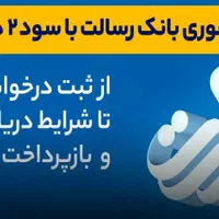 شرایط راحت و آسان